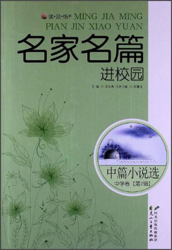 日本最残暴的天皇:娶自己亲生母亲,无恶不作,果然18岁就挂了