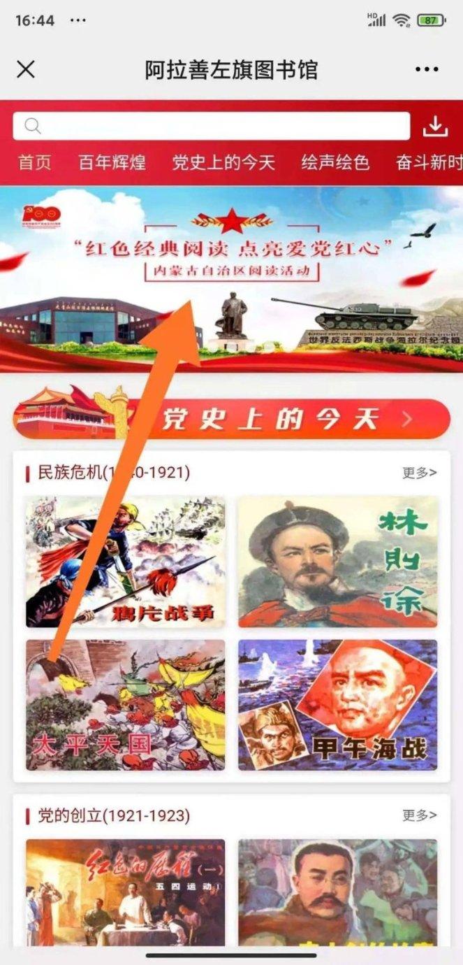 街头摇滚风
